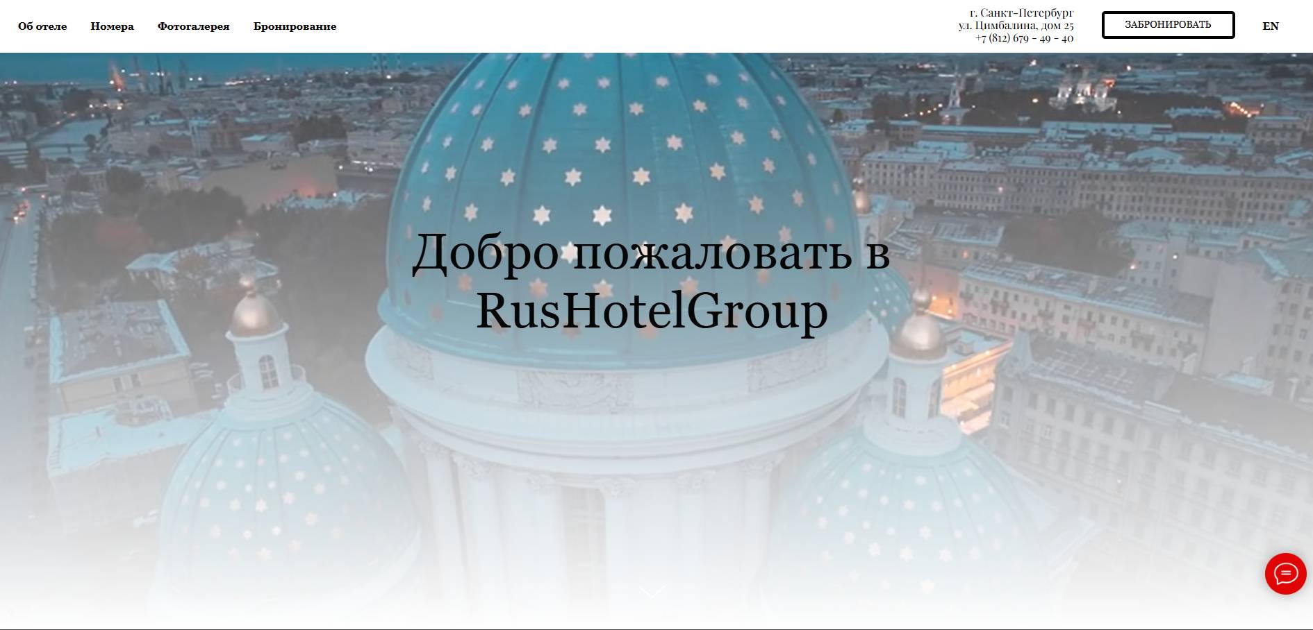 Best Hotel Booking Website Design - RusHotelGroup.ru